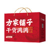 方家铺子 菌菇礼盒卓礼节日礼盒726g/礼盒装 商品缩略图3