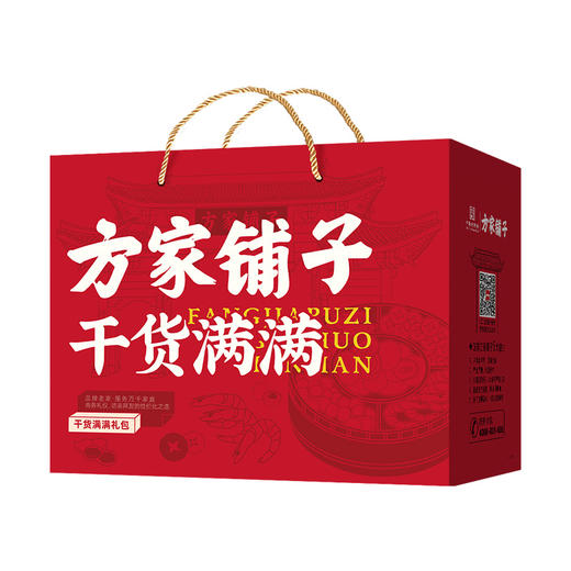方家铺子 菌菇礼盒卓礼节日礼盒726g/礼盒装 商品图3
