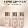 【专柜小样】美国 Estee Lauder雅诗兰黛 智妍胶原水 50ml 商品缩略图3