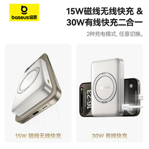 倍思 磁吸旋转支架 移动电源 10000mAh 30W 商品图2