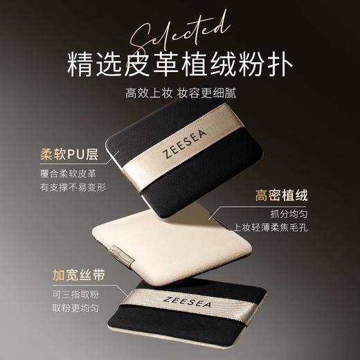 [粉饼]【2件5折 | 满3件送水桶包】ZEESEA滋色锁妆柔雾粉饼 6g 商品图1