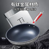 【欧乐菲】阿芙罗晶钢钛无涂层不锈钢蜂窝不粘炒锅OLOZQ-32Ti升级版 商品缩略图0