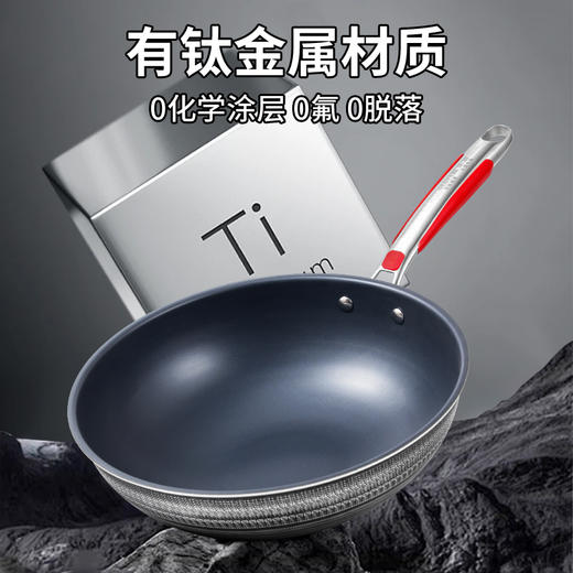【欧乐菲】阿芙罗晶钢钛无涂层不锈钢蜂窝不粘炒锅OLOZQ-32Ti升级版 商品图0