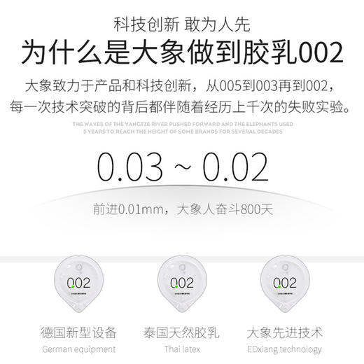 大象自由002避孕套 商品图2
