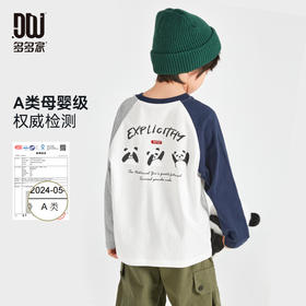 【团购价29.9-39.9】多多家 男童长袖T恤春秋款2024新款儿童熊猫纯棉秋装打底衫上衣9664