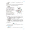 局部解剖学 第10版 局部解剖学的学习目的和学习方法 解剖器械的准备和使用 面部浅层结构 解剖面部 人民卫生出版社9787117366823 商品缩略图4