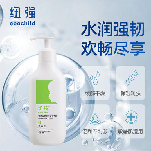 纽强婴儿皮肤滋养精华乳（清爽型）绿色200g 商品图3