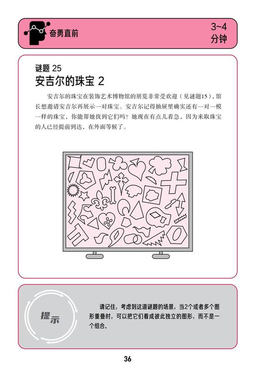 《一道顶一万道》（全5册） 商品图13