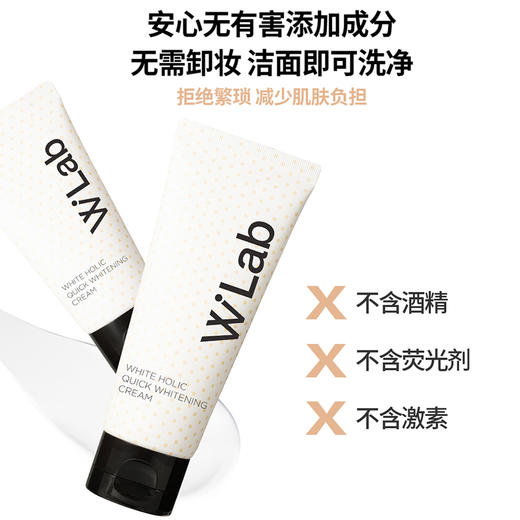 wlab美白素颜霜100ml/支  亮白素颜清爽遮瑕防水保湿滋润伪素颜 商品图1