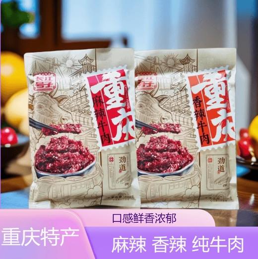长江号子麻辣牛肉208g 商品图0