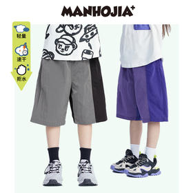 漫画家潮童装户外机能双色拼接速干尼龙轻薄男童女童夏季短裤裤子