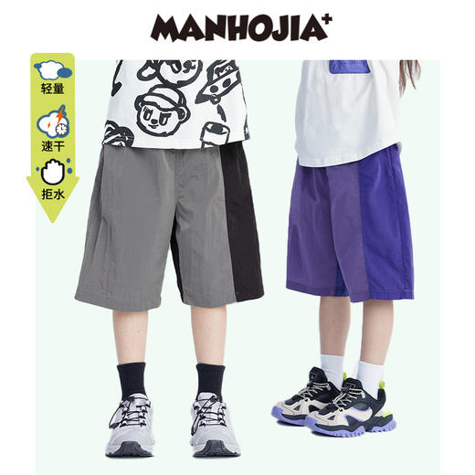 漫画家潮童装户外机能双色拼接速干尼龙轻薄男童女童夏季短裤裤子 商品图0