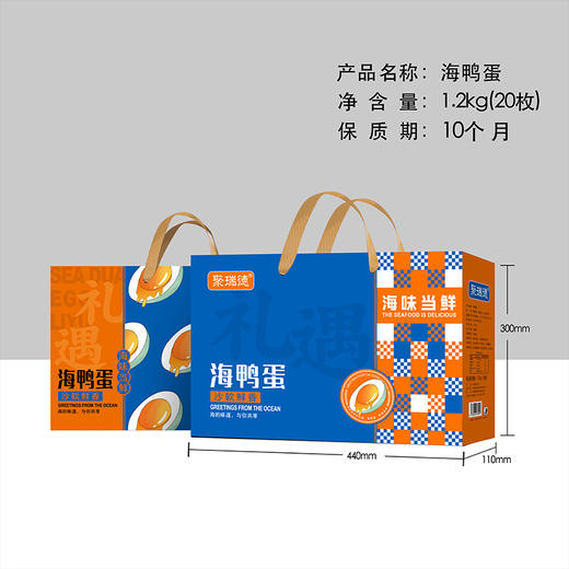 聚瑞德 海鸭蛋沙软鲜香流油熟咸蛋 山东威海乳山特产20枚 1.2kg 商品图3