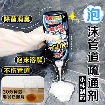 小林制药管道疏通剂400ml厕所厨房下水道清洁剂去除小飞虫重油污毛发溶解 商品图4