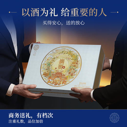 【中秋礼盒】摘要 兔年 中秋礼盒 酱香型白酒 53度 500ml*2瓶 商品图2