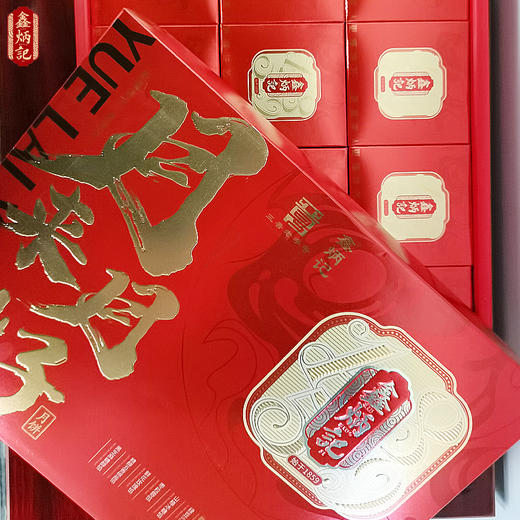 鑫炳记月来月好月饼礼盒780g山西特产中秋晋式糕点礼品送人团购 商品图3