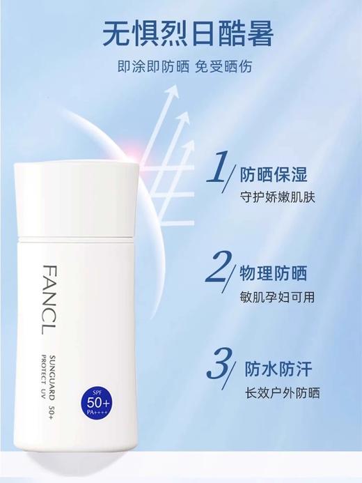 【门店直发】芳珂 无添加物理防晒霜新老包装随机发 商品图1