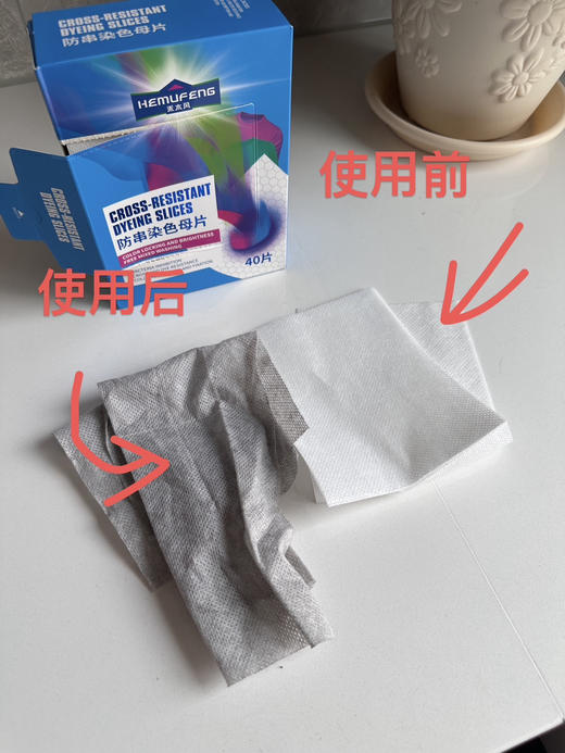 《福利》大牌代工厂出品色母片！高品质-防串染吸色片 商品图4