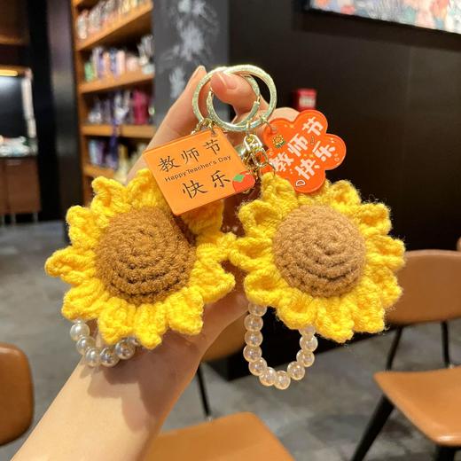 【教师节礼物】教师节快乐钥匙扣挂件送老师女创意礼物教师节向日葵花朵小礼品，精美向日葵花朵设计，送礼必备小物件。ry 商品图1