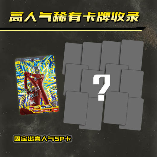 卡游超宇宙-奥特英雄X档案-两周年纪念礼盒UTM-2ND-001 商品图4