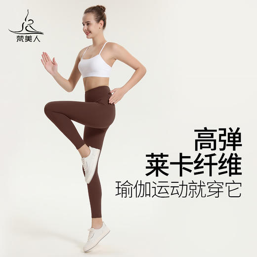 梵美人 F8059 瑜伽九分裤 金标莱卡 无尴尬线 带口袋 商品图3