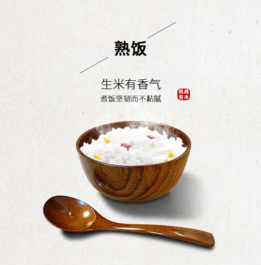 【雷州帮扶】凯越香米 5KG/袋 商品图2