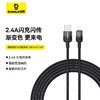 倍思 渐变系列 快充数据线 USB to iP 2.4A 商品缩略图0