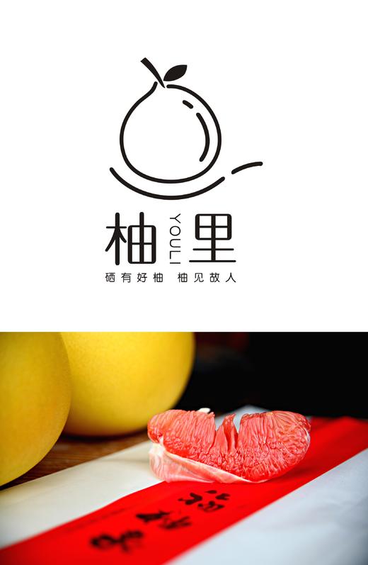 【柚里】福柚来 红心蜜柚 第十季 商品图1