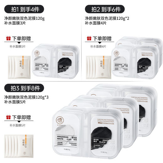 儒意净颜嫩肤双色泥膜120g 清洁泥膜深层清洁收缩毛孔去黑头面部粉刺涂抹式亚马逊白泥面膜|儒意官方商城 商品图1