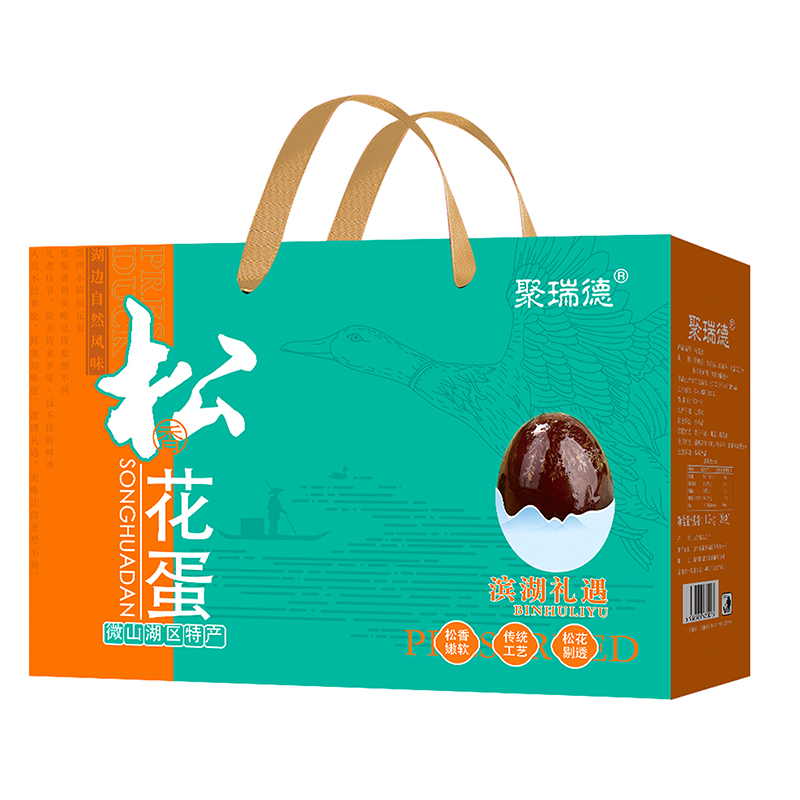 聚瑞德 微山湖区特产松花蛋无铅工艺皮蛋 滨湖礼遇松花蛋礼盒20枚 1.2kg