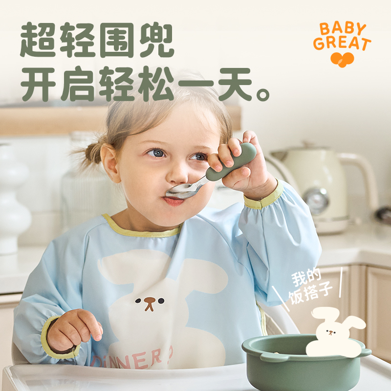 BabyGreat宝宝吃饭围兜婴儿罩衣幼儿园防水兜罩衫反穿衣