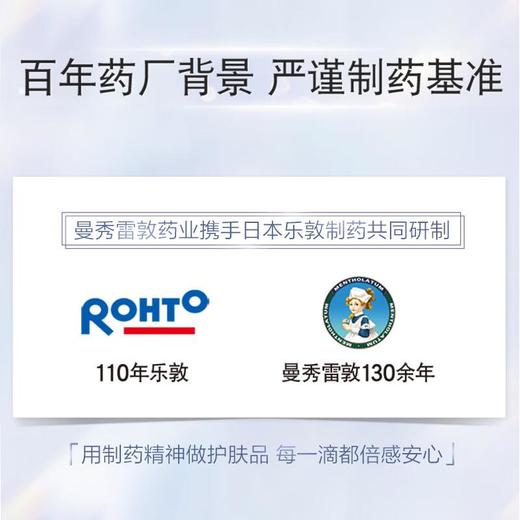 肌研专方舒润倍护乳液90ml/瓶 商品图2