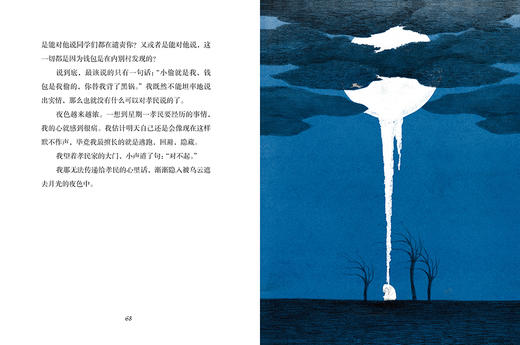 被怀疑的友情 商品图3