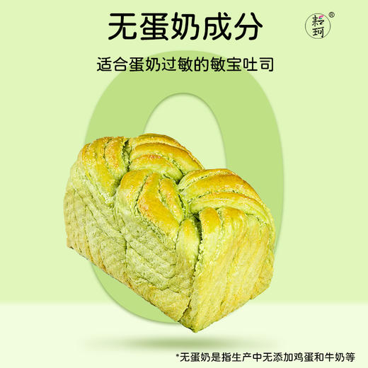 【周三周五周日发满2条包邮】耘珂纯素无蛋奶斑斓椰蓉手撕吐司儿童早餐面包 商品图1