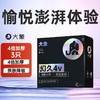 大象幻久4V/8V新一代安全套3/10只装物理延时顶部加厚避孕套 商品缩略图0