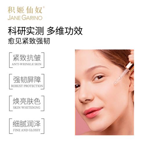 积姬仙奴黄金油养奢润cp｜拾光紧致精粹油30ml+鎏光焕采葡萄籽身体精油480ml 商品图3