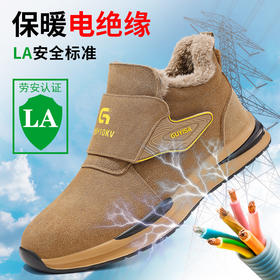 劳保鞋男防砸防刺绝缘加绒冬季焊工反绒皮钢包头耐烫工作鞋