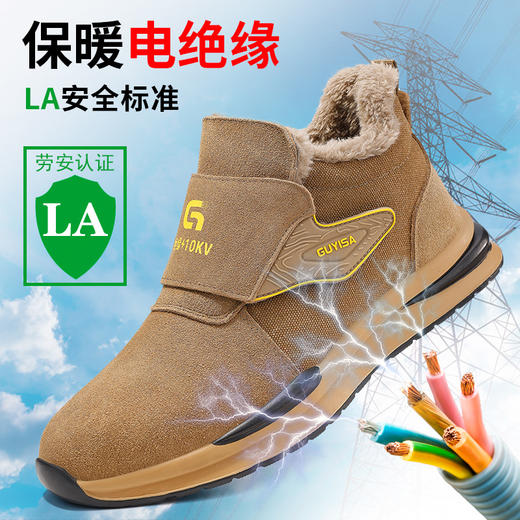 劳保鞋男防砸防刺绝缘加绒冬季焊工反绒皮钢包头耐烫工作鞋 商品图0