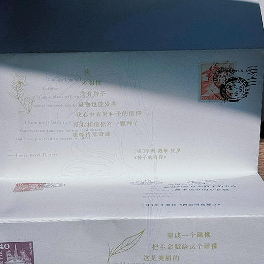 寄一封种子情书，给“种声音的人” 商品图4