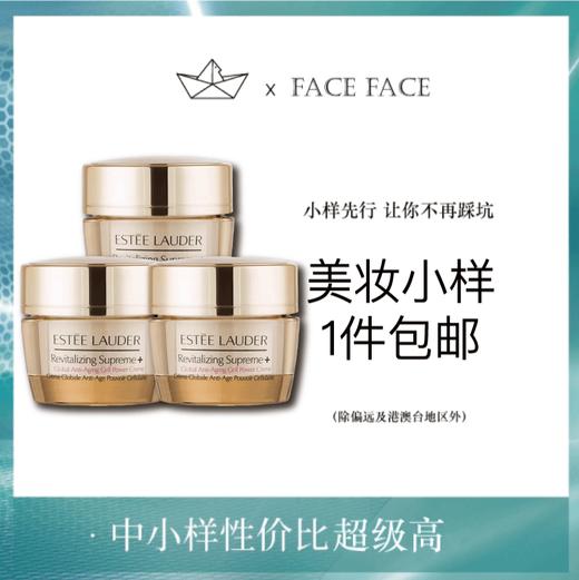 【专柜小样】美国 Estee Lauder雅诗兰黛 多效智妍黄金面霜 15ml 商品图0
