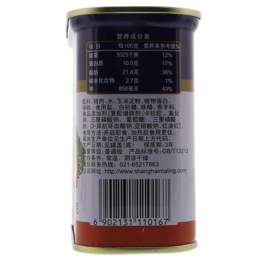 梅林 香辣午餐肉罐头 340g/罐 商品图3