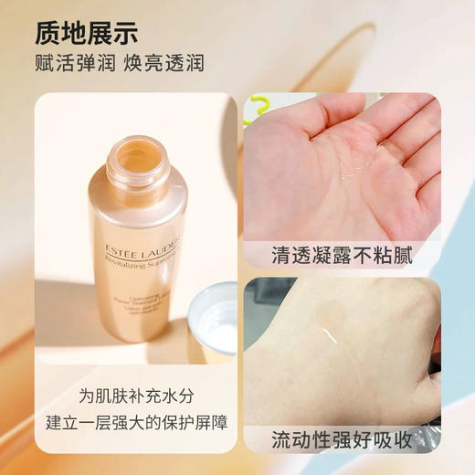 【专柜小样】美国 Estee Lauder雅诗兰黛 智妍胶原水 50ml 商品图4