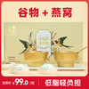 厚椰乳燕窝粥 1盒（252g*6碗） 速食 代餐 早餐粥 苗家圆圆 包邮 商品缩略图0
