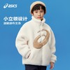 Asics/亚瑟士童装羊羔绒保暖外套抗静电加厚款2024年秋冬新品外衣 商品缩略图3
