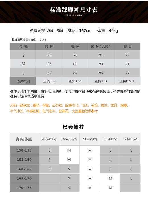 【现货秒发】壁虎瑜伽《寅虎迎春》限量款印花瑜伽12分裤【可定制】（标准码） 商品图1