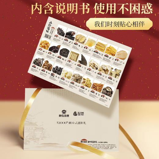 【中秋礼盒】神农金康【冻干海参7只】海参鲍鱼红极参鳕鱼胶鱼翅元贝灵芝 山珍海味礼盒453克 新中式滋补礼 商品图7