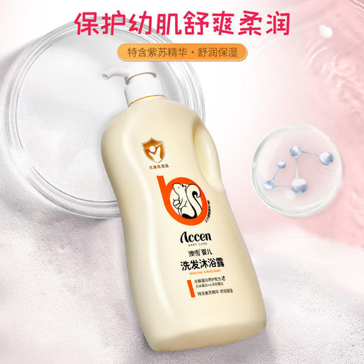 澳雪婴儿洗发沐浴露 商品图2