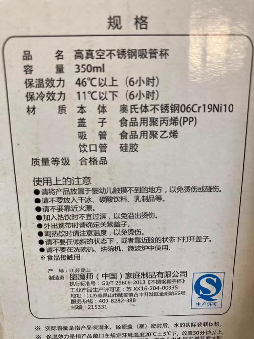 膳魔师真空不锈钢吸管杯350ml原装正品 若无质量问题概不退换 商品图3