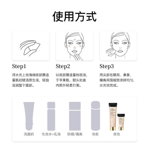 【专柜小样】美国 Estee Lauder雅诗兰黛 沁水粉底液 5ml 商品图6