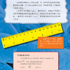 “新数学阅读”丛书（6套共48册，每小套装/8本） 商品缩略图10
